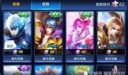 王者碎片最新爆料图,神秘英雄即将登场，游戏格局再掀风云